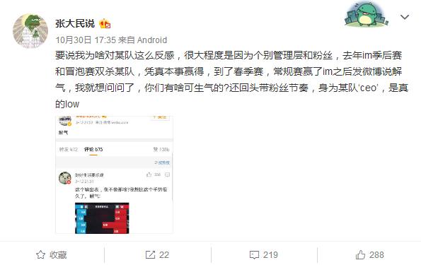 前IM翻译微博撕TBQ和WEX粉赌外围韩国翻译这么嚣张为入EDG造势?