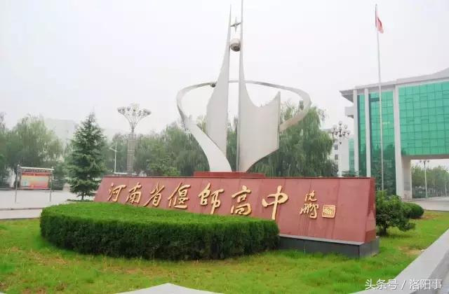 洛阳比较好的高中有哪些,洛阳优质高中有几所