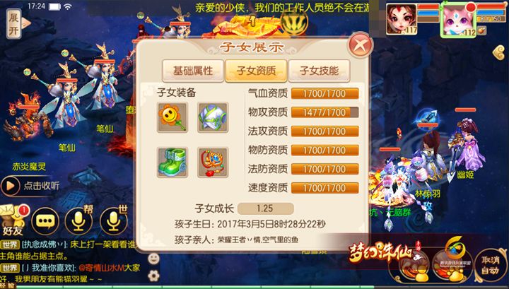 焚香培养孩子,焚香孩子攻略