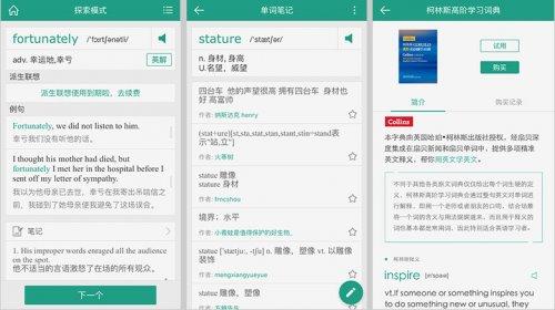 扇贝单词百词斩哪个好,扇贝背单词和百词斩哪个好