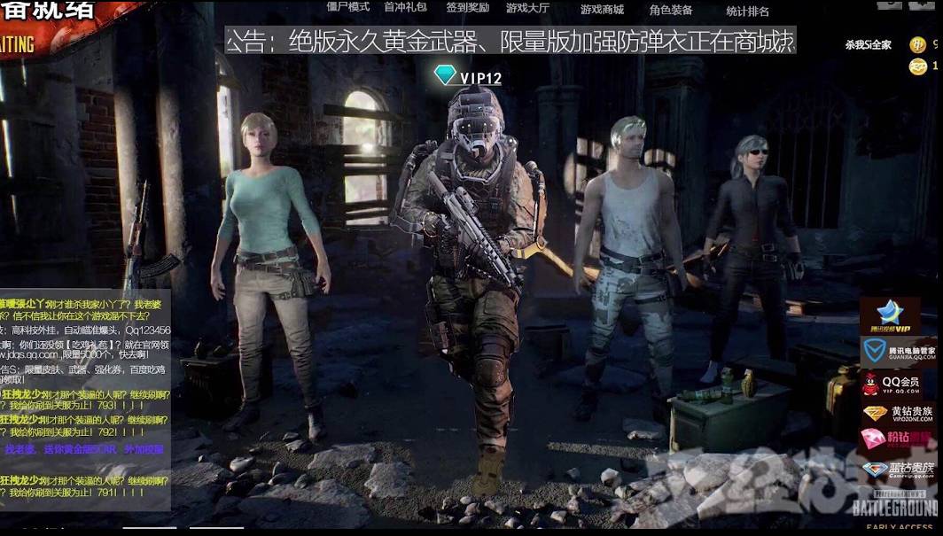 腾讯代理valorant (腾讯代理的吃鸡游戏有哪些)