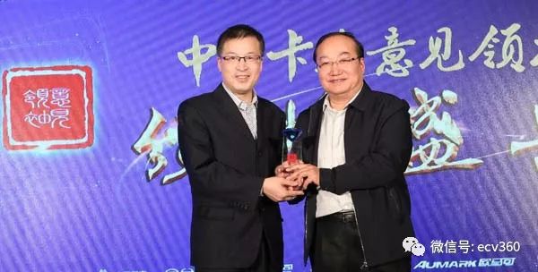 口碑对决首届“我是意见领袖”颁奖典礼举行｜卡车之友网