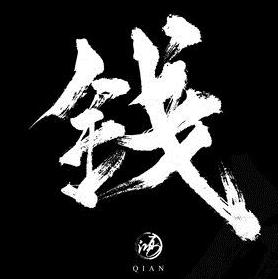 月入1万的各种赚钱点子,快速学会月入过万的技能