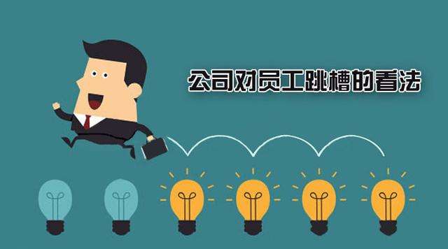 什么时候换工作是最佳的时间,什么时候适合换工作