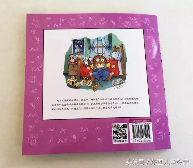 一本书一个故事,一本书一个故事全文