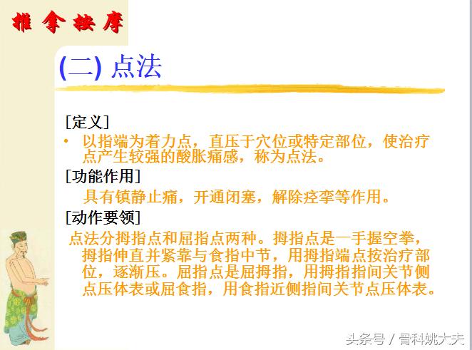 中医自己按摩脸部最正确手法视频,中医按摩手法教程