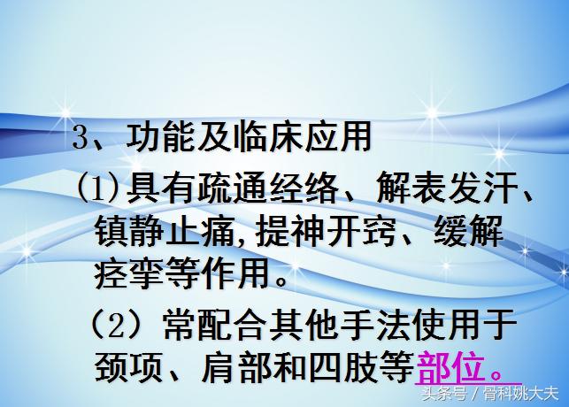 中医自己按摩脸部最正确手法视频,中医按摩手法教程