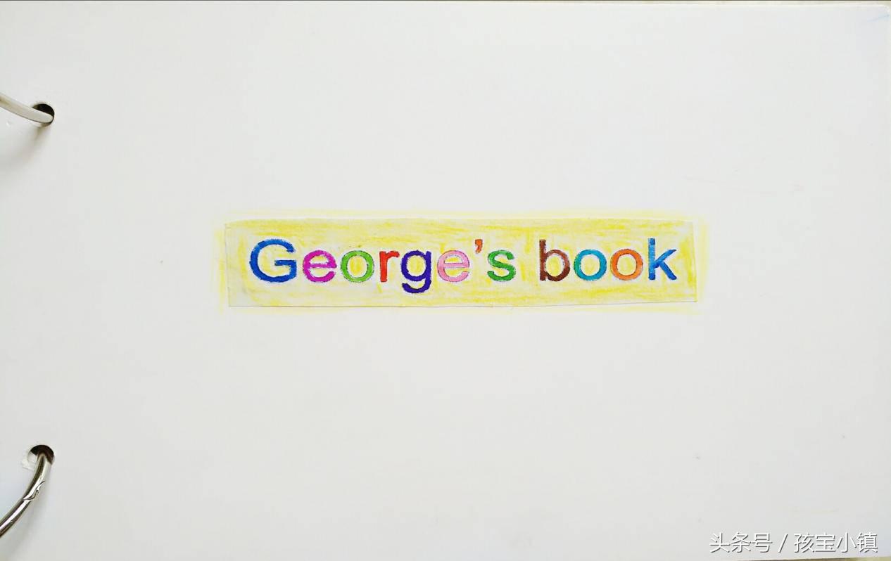 亲子共读绘书,亲子共读写绘一年级