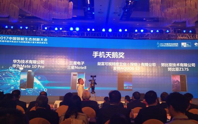 中国设计大奖十强,中国手机设计金奖