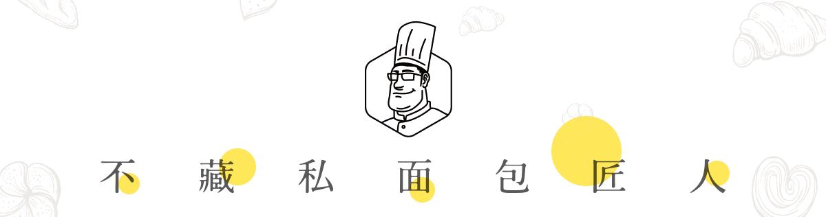 面包学习基础知识大全,关于面包的基础知识