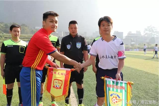 2017年凌云县第二届运动会,凌云杯运动会