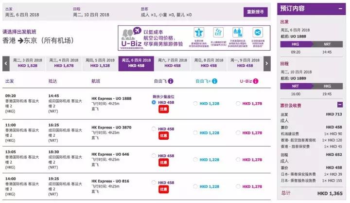 可能是今天全网最全的特价机票合集:2K往返巴黎,2K5往返西雅图