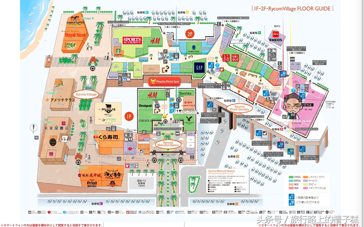 冲绳美国村购物中心 (冲绳永旺梦乐城)