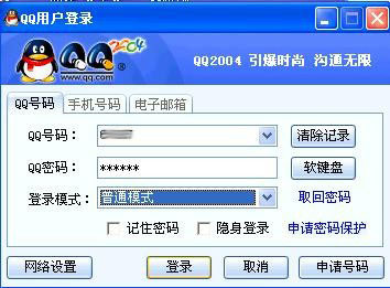 怀旧经典｜终于找到了QQ各版本的登录界面！这有你的美好回忆吗？