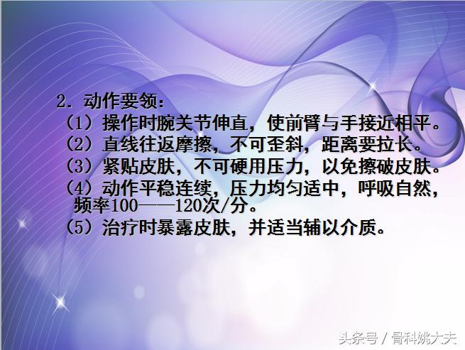 中医自己按摩脸部最正确手法视频,中医按摩手法教程