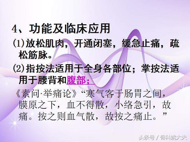 中医自己按摩脸部最正确手法视频,中医按摩手法教程