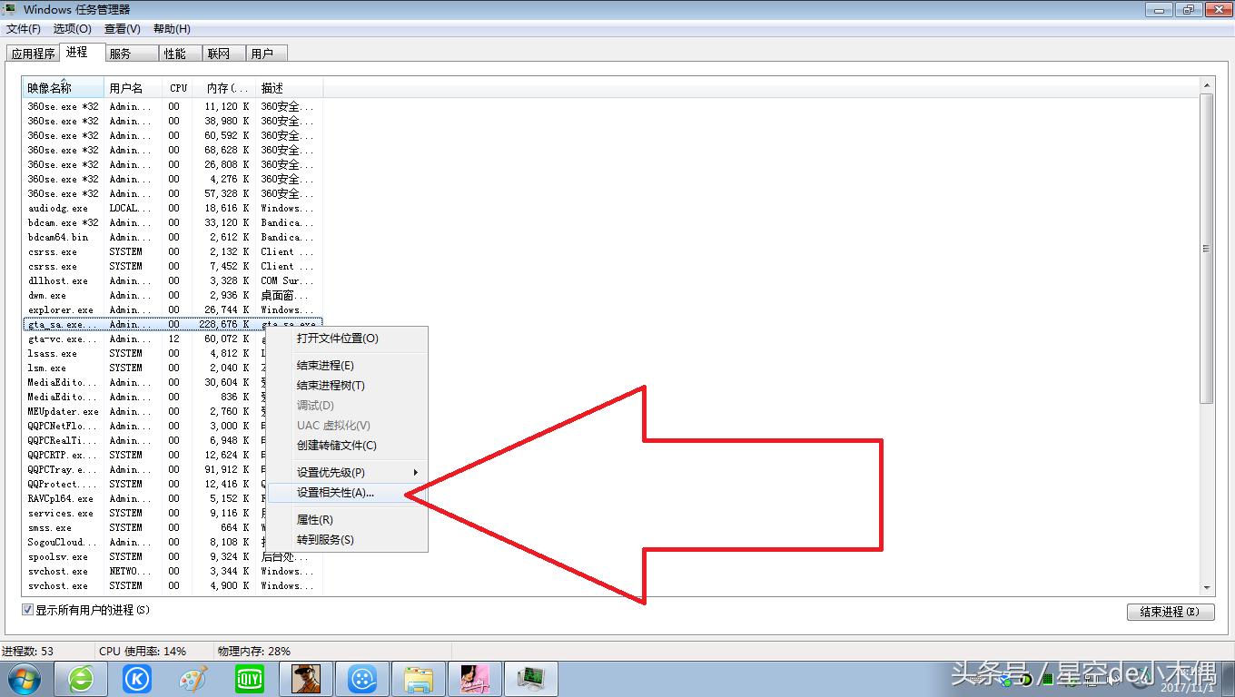 罪恶都市鼠标为什么不能转动视角,电脑版圣安地列斯怎么用鼠标移动