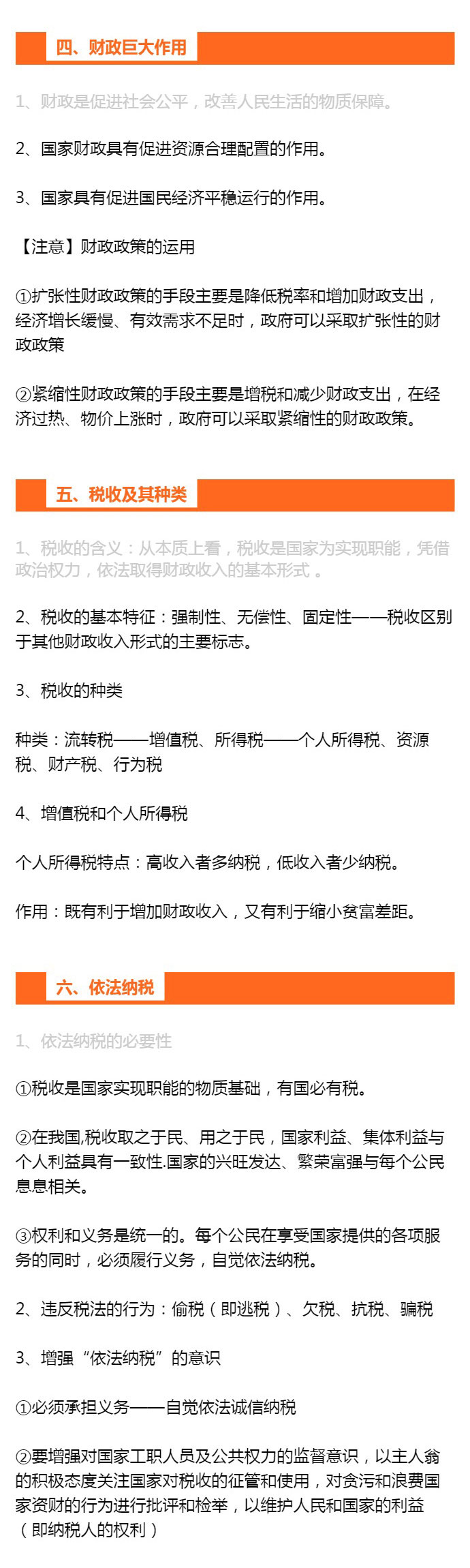 高中政治必修三政治与法治知识点,政治必修一到必修四的的政治框架