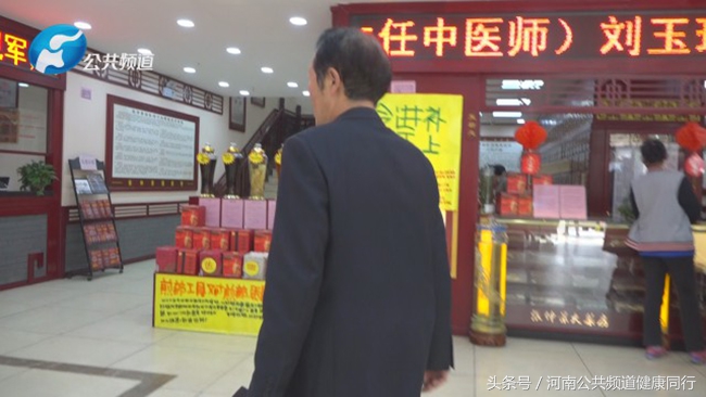 中医传承｜张仲景国医馆河医馆特聘专家：郭绍伟