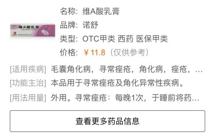 帮仙女们解决各种皮肤问题,给仙女们好好保养皮肤