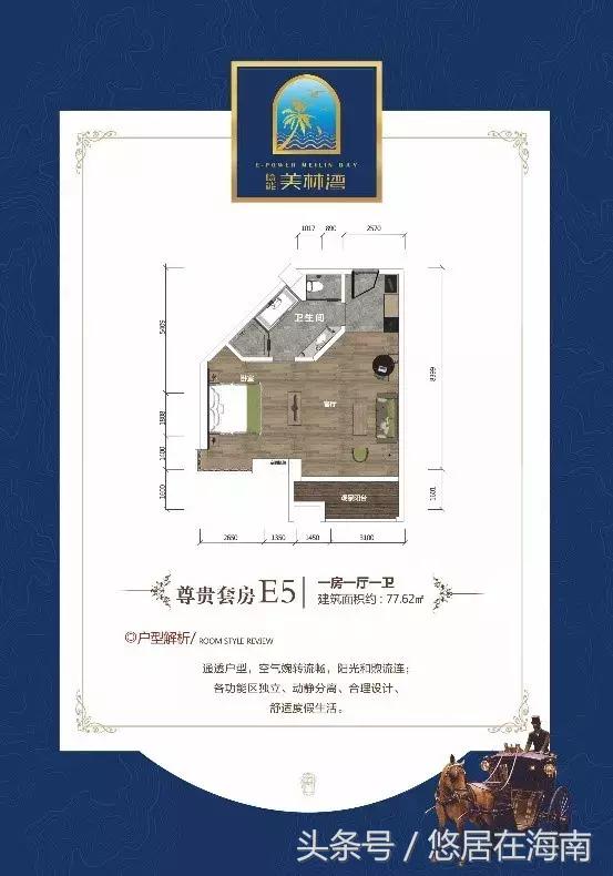 海口国兴180万精装楼盘,国兴精装两房小户型