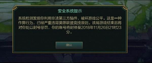 lol第二次被盗封号三年解封方法,lol被冻结三年怎么马上解封