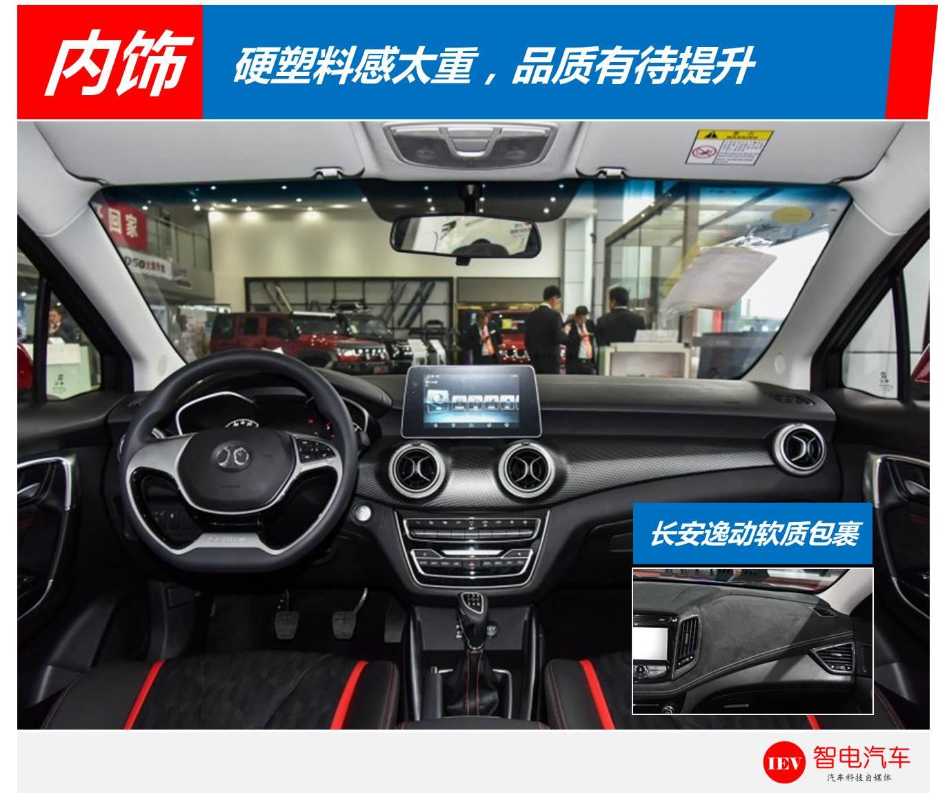 北汽绅宝d50质量真的很差吗,北汽绅宝d50目前存在什么问题