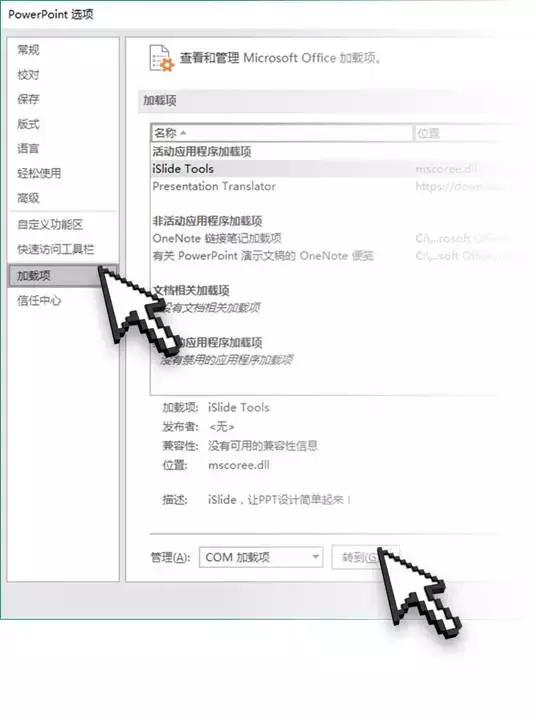 ppt很慢很卡怎么办,ppt启动闪退