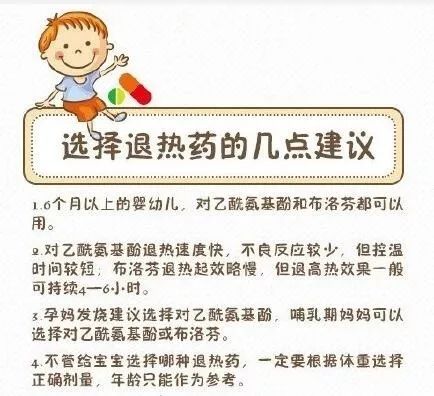 又降温！孩子易生病，人民日报力荐：各年龄段儿童慎用药物大全