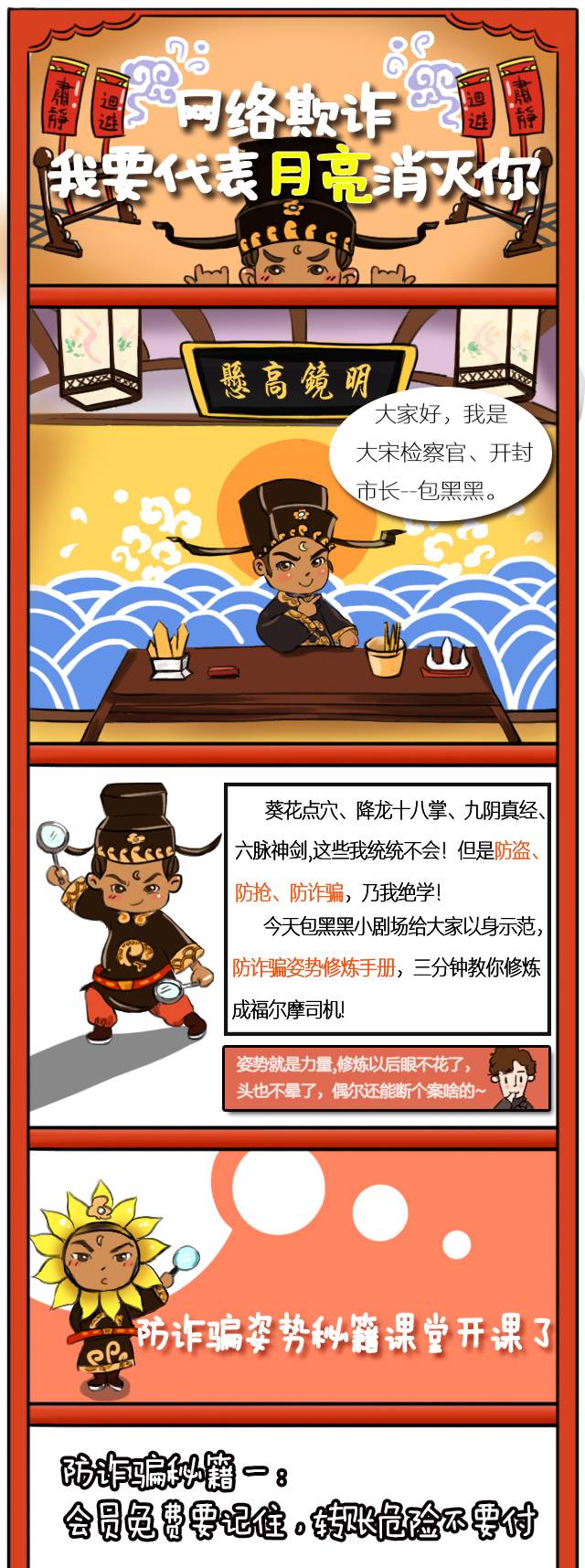 骗术再升级小心网购诈骗新套路,反诈防骗宝典