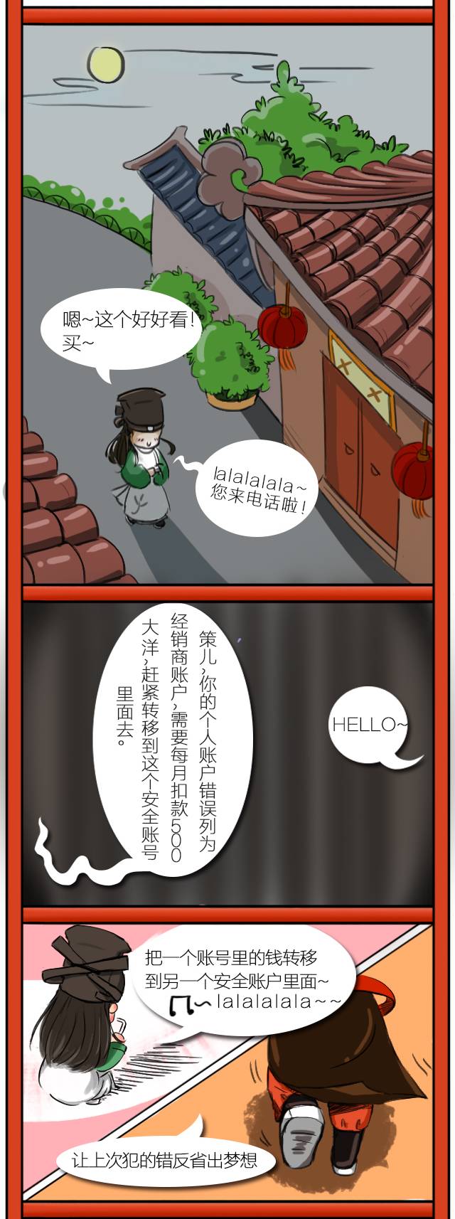 骗术再升级小心网购诈骗新套路,反诈防骗宝典