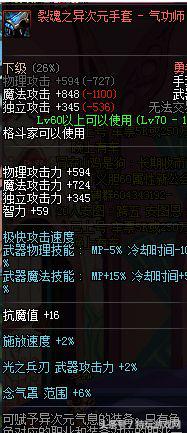 dnf哪个法师适合打团,dnf辅助百花打团装备