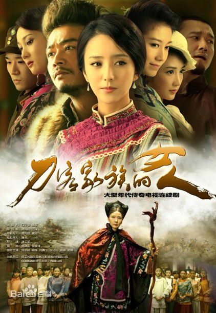 最真实的10部反映历史电视剧,历史传奇电视剧