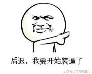 卖掉厦门房子去成都,卖掉厦门房子