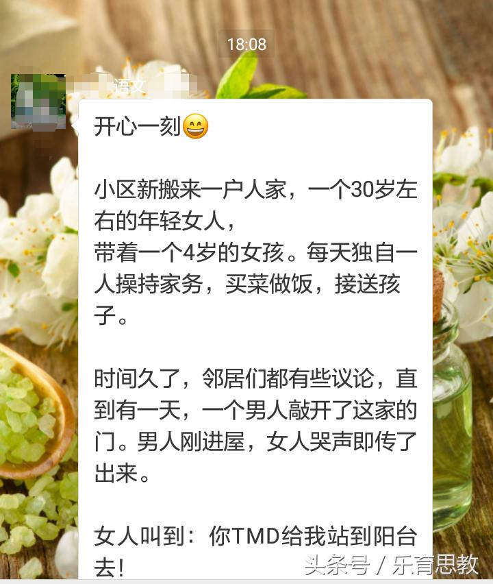 “奇葩”班主任在家长群里发牢骚,家长们纷纷点赞