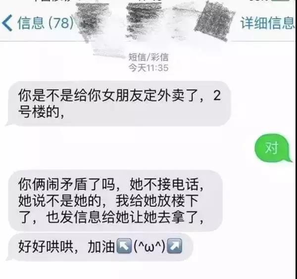 点个外卖还有那么多的骚操作？服了服了