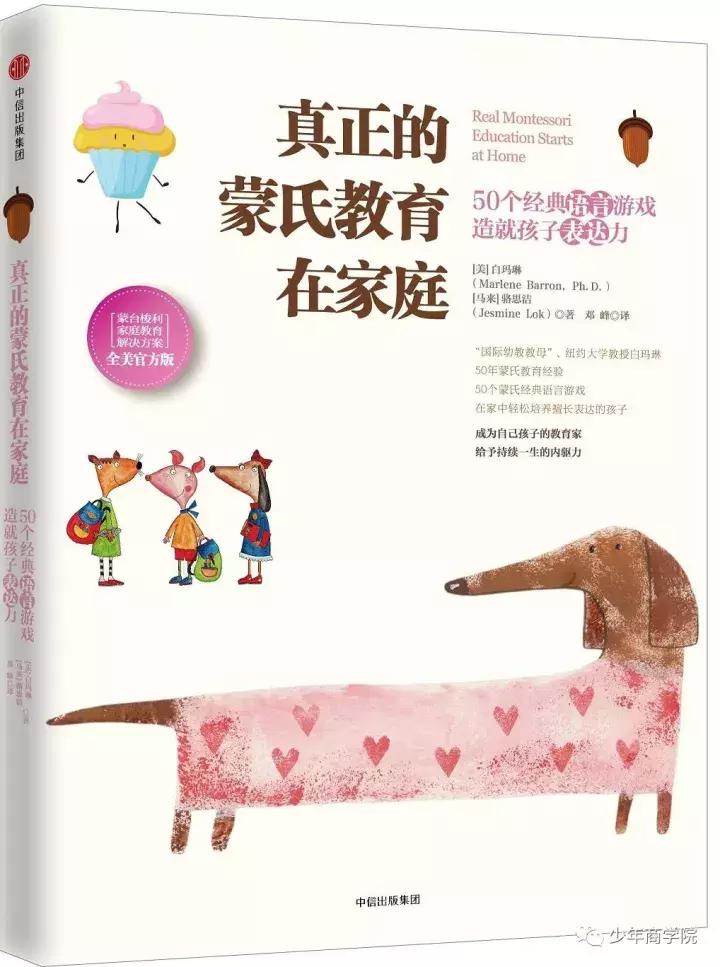 孩子自卑做什么都不自信的书推荐,孩子内心强大不自卑的书籍