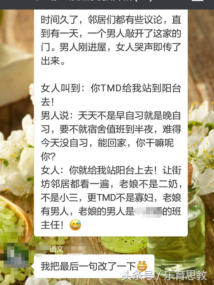 “奇葩”班主任在家长群里发牢骚,家长们纷纷点赞