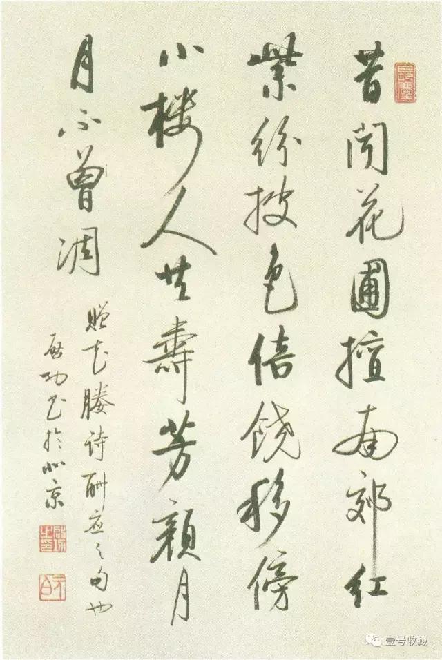 启功自作诗260首带释文,启功题溥儒先生自作诗卷