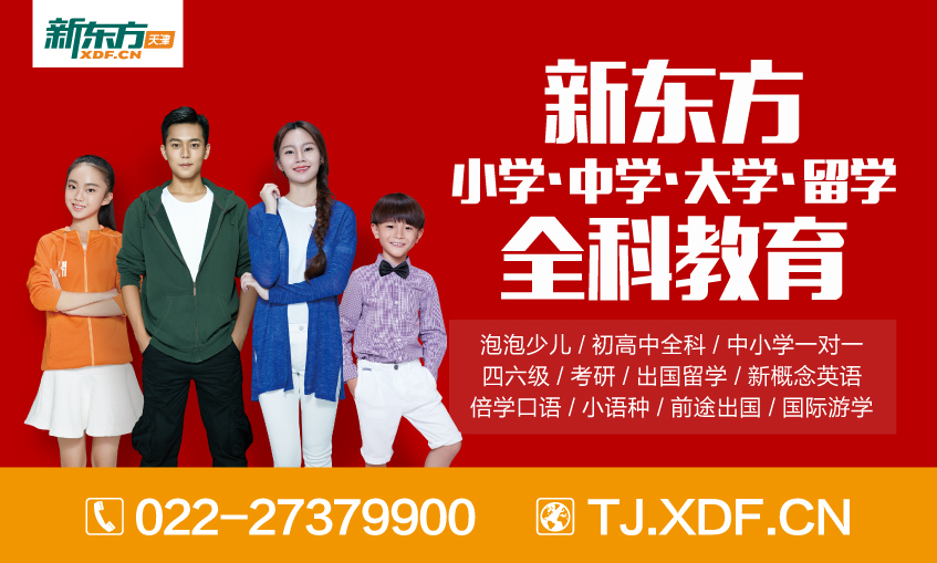 天津23-24年小学期末考试卷语文,2019-2020天津南开区语文期末试卷