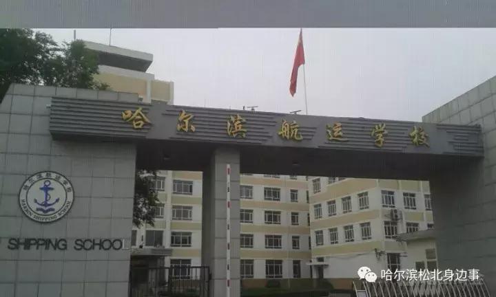 哈尔滨松北区重点初中,松北初中一览表