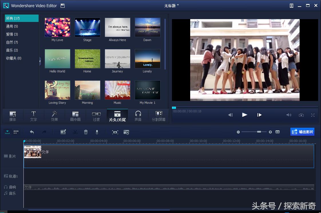 4款电脑视频编辑软件，5款视频加工工具，从此自己做视频！
