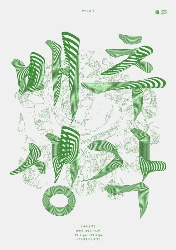 有创意的日本海报,设计学院日本海报设计欣赏