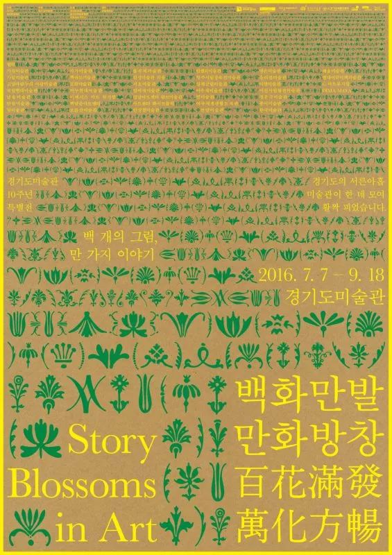 有创意的日本海报,设计学院日本海报设计欣赏