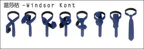 西装领带打法视频教学,领带生活小技巧