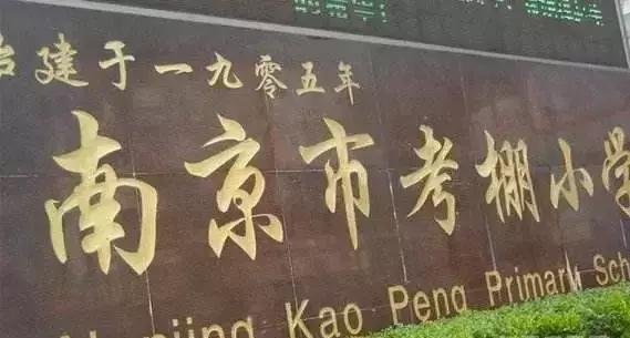 鍗椾含鐧惧勾鑰佹牎灏忓,鍗椾含鐧惧瞾瀛︽牎