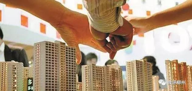 未来三年柳州房价是跌还是涨,柳州今年房价调控最新消息