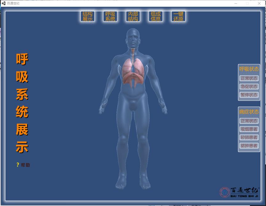 中小机构林立，借助VR、AR的百通世纪如何在医学教育中突围？