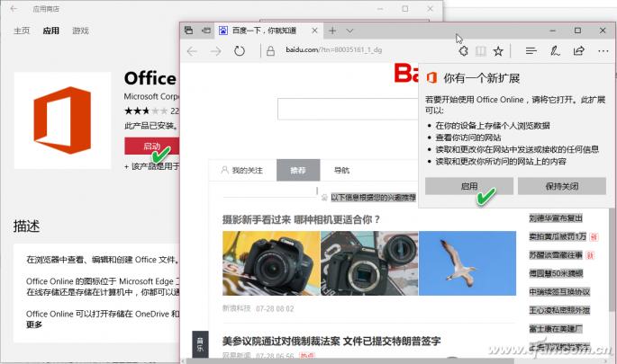 未安装office如何看相关文档,不激活office可以编辑文档