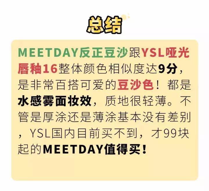 ysl唇釉16号值得入手吗,ysl哑光唇釉16正品停产了吗